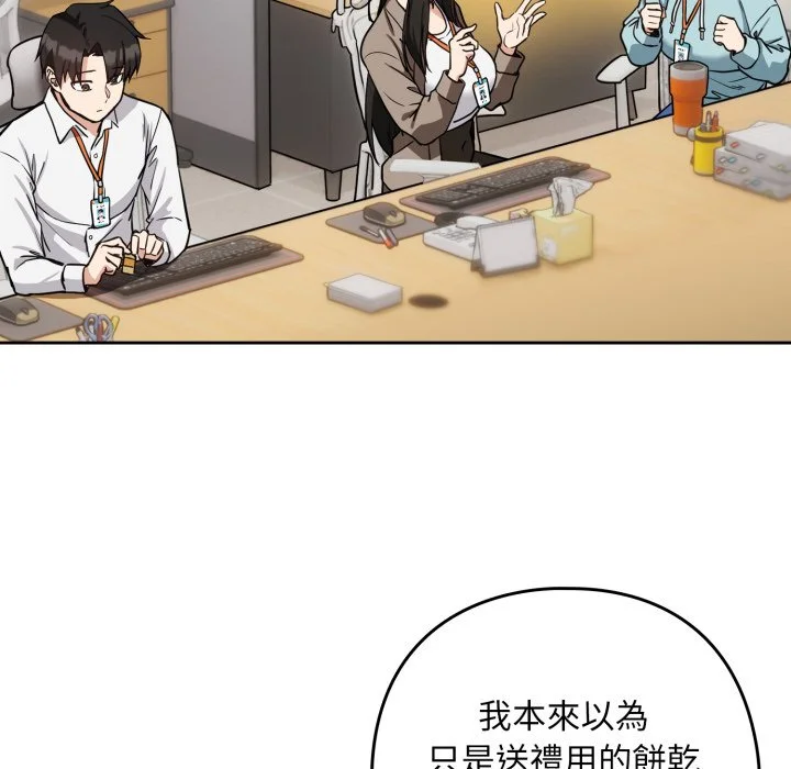 下班后的秘密关系（无修正）