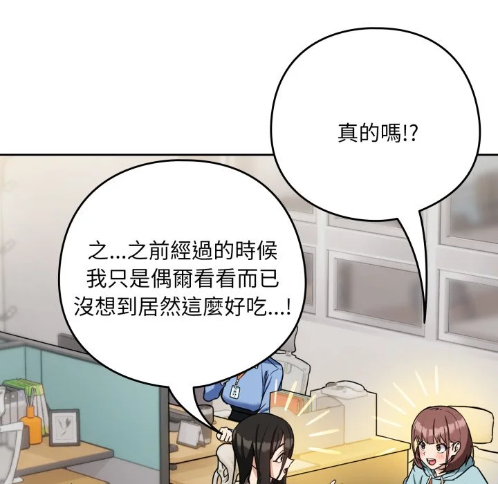 下班后的秘密关系（无修正）