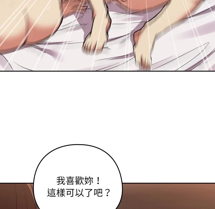 下班后的秘密关系（无修正）