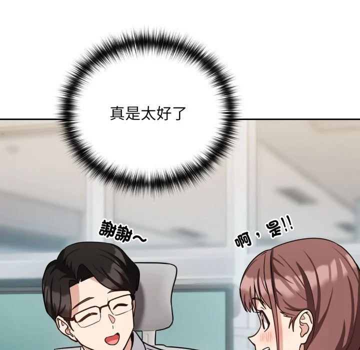 下班后的秘密关系（无修正）