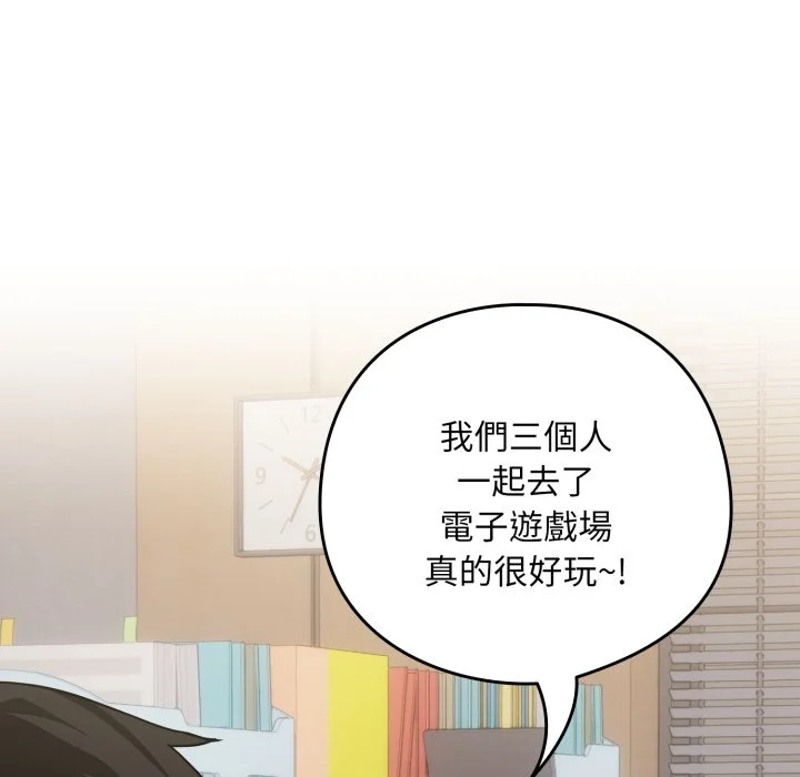 下班后的秘密关系（无修正）
