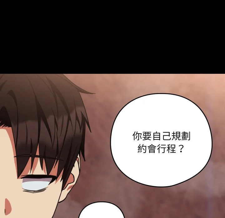 下班后的秘密关系（无修正）