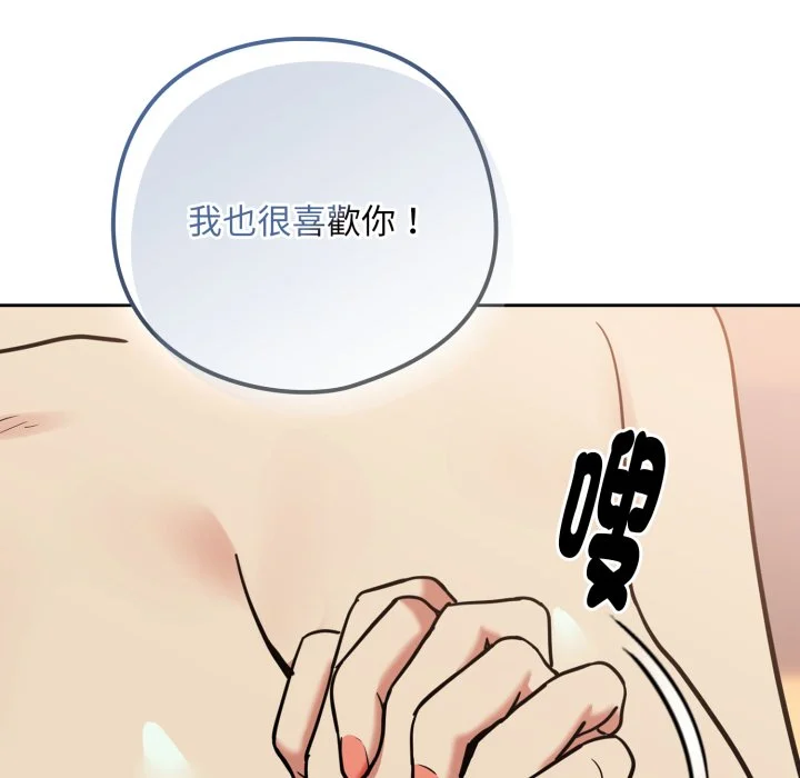 下班后的秘密关系（无修正）