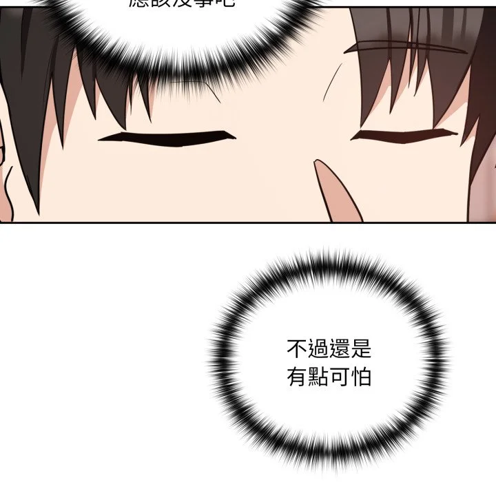 下班后的秘密关系（无修正）