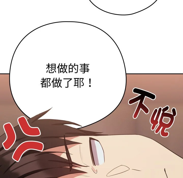 下班后的秘密关系（无修正）