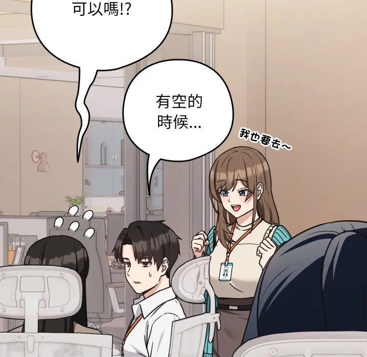 下班后的秘密关系（无修正）