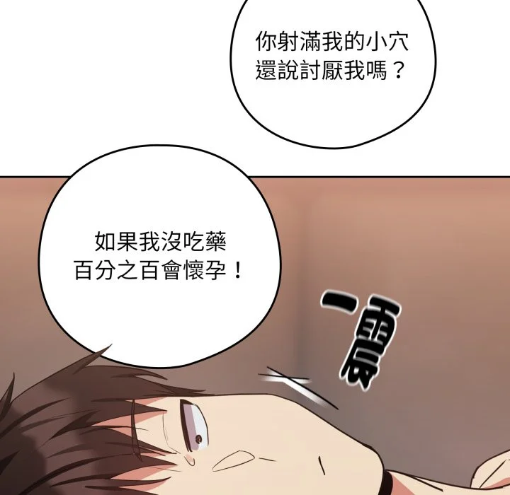 下班后的秘密关系（无修正）