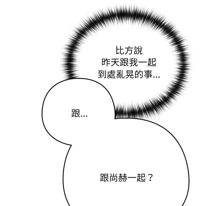 下班后的秘密关系（无修正）
