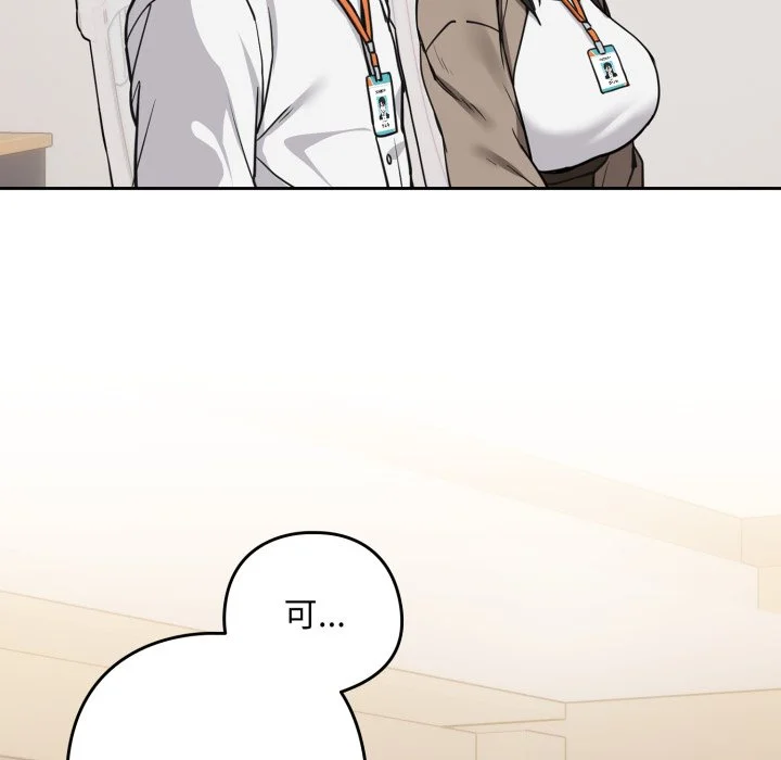 下班后的秘密关系（无修正）