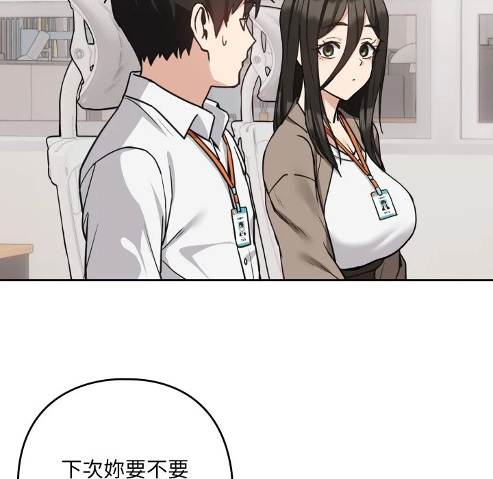 下班后的秘密关系（无修正）