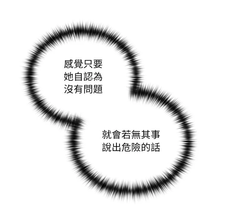 下班后的秘密关系（无修正）