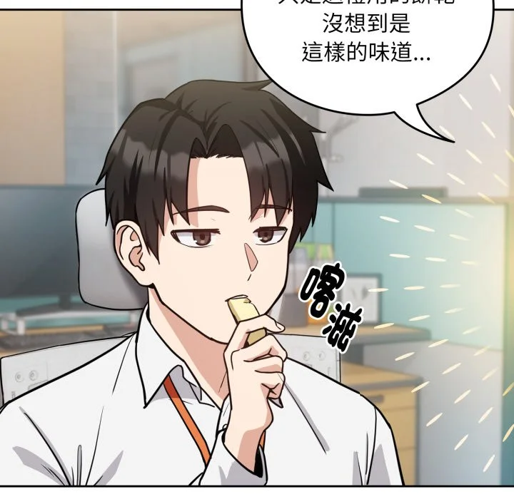 下班后的秘密关系（无修正）