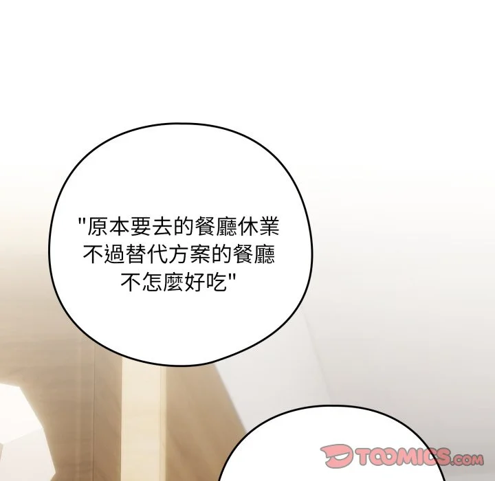 下班后的秘密关系（无修正）