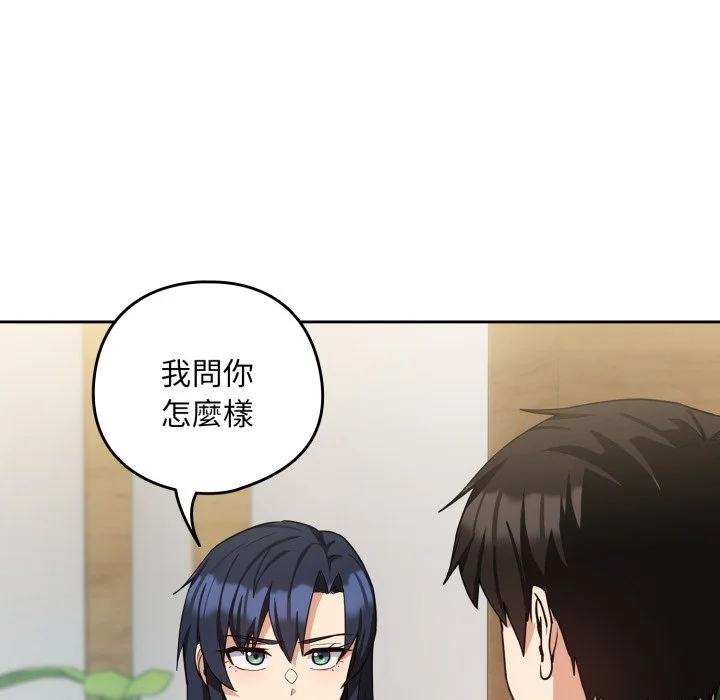 下班后的秘密关系（无修正）