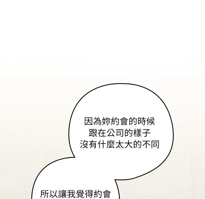 下班后的秘密关系（无修正）