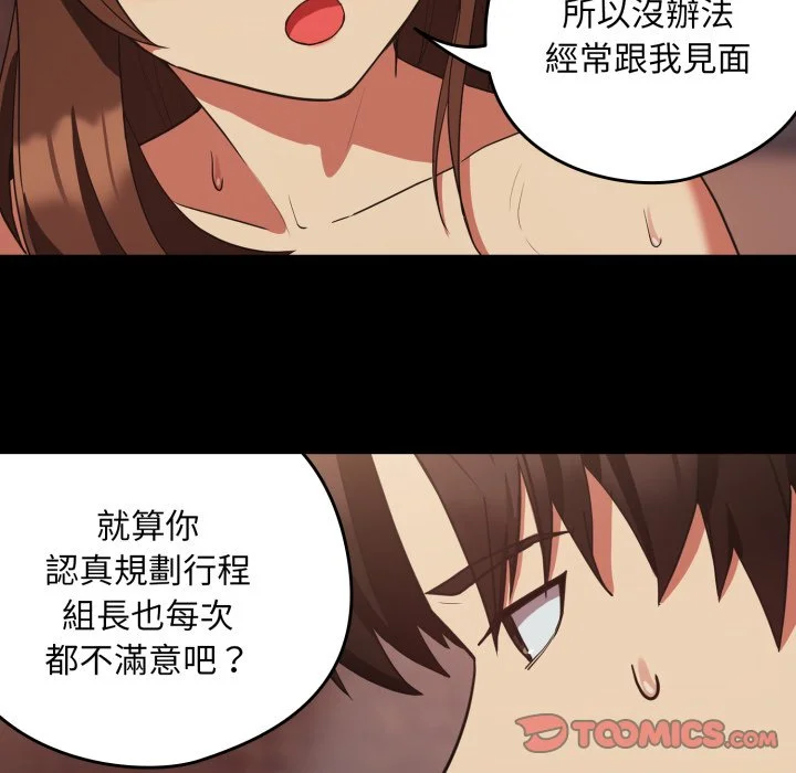 下班后的秘密关系（无修正）