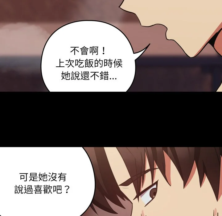 下班后的秘密关系（无修正）