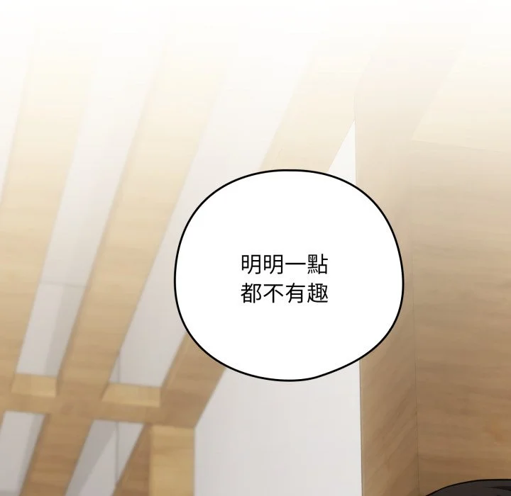 下班后的秘密关系（无修正）