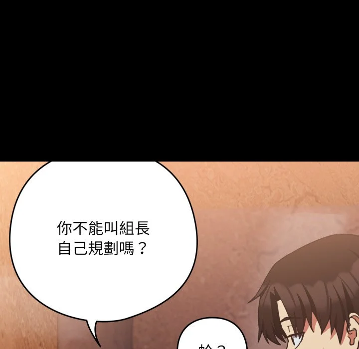 下班后的秘密关系（无修正）