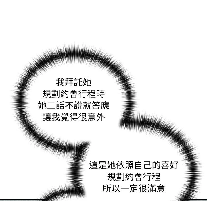 下班后的秘密关系（无修正）