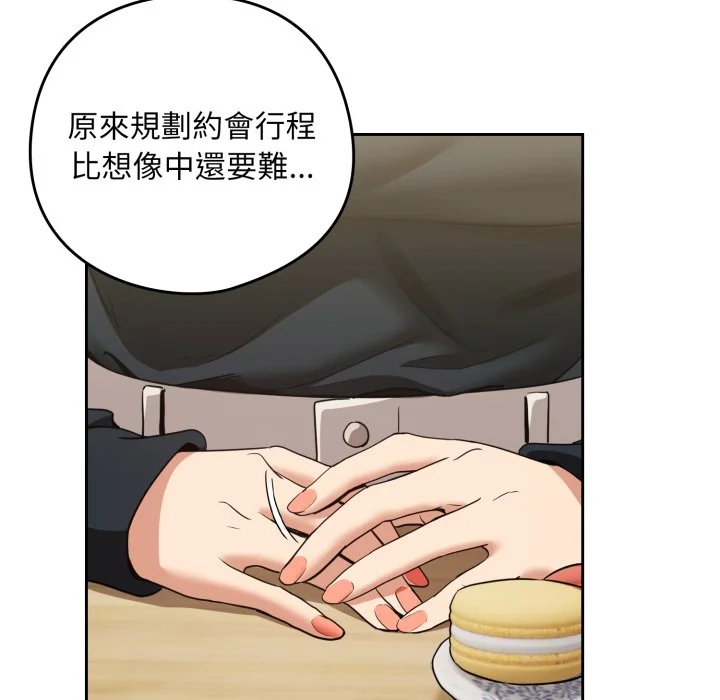 下班后的秘密关系（无修正）