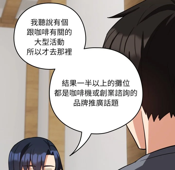 下班后的秘密关系（无修正）
