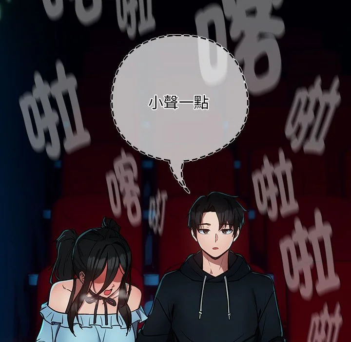 下班后的秘密关系（无修正）