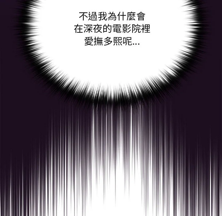 下班后的秘密关系（无修正）