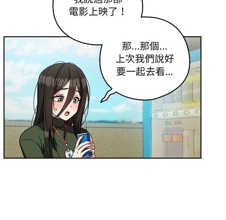 下班后的秘密关系（无修正）