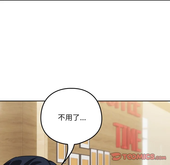下班后的秘密关系（无修正）