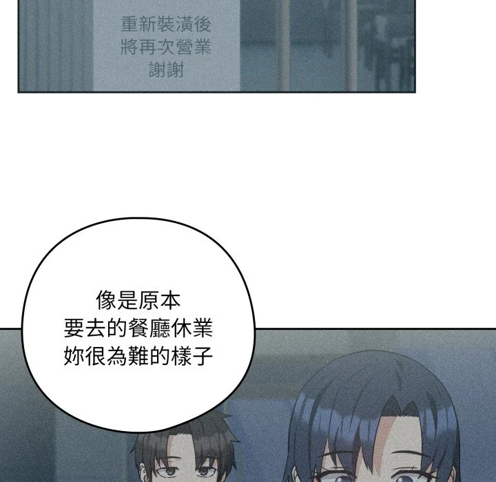 下班后的秘密关系（无修正）