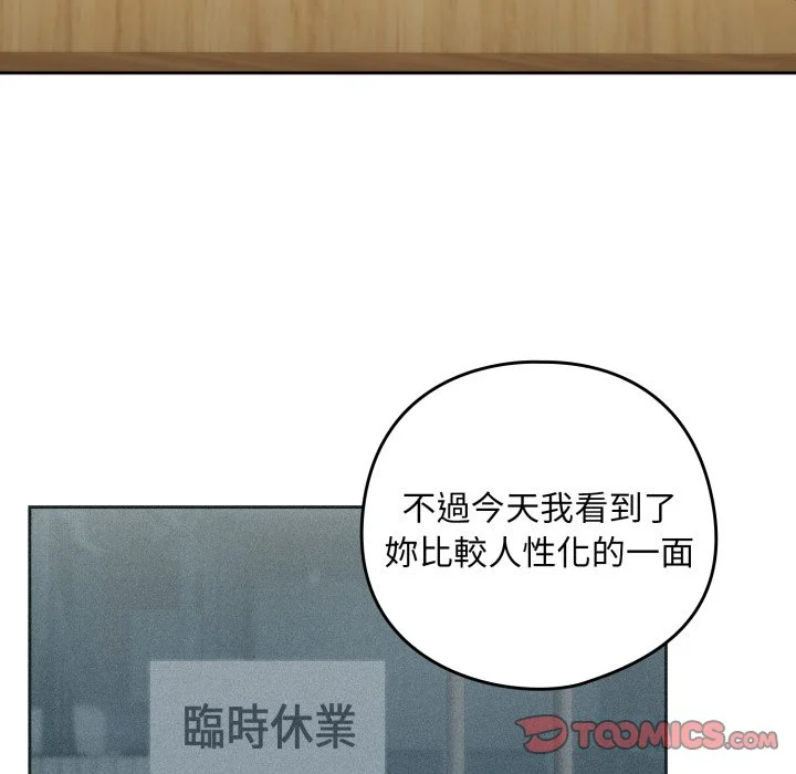 下班后的秘密关系（无修正）