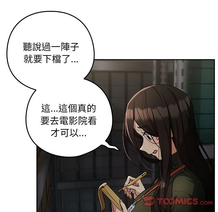 下班后的秘密关系（无修正）