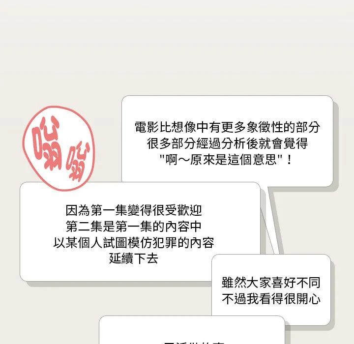 下班后的秘密关系（无修正）