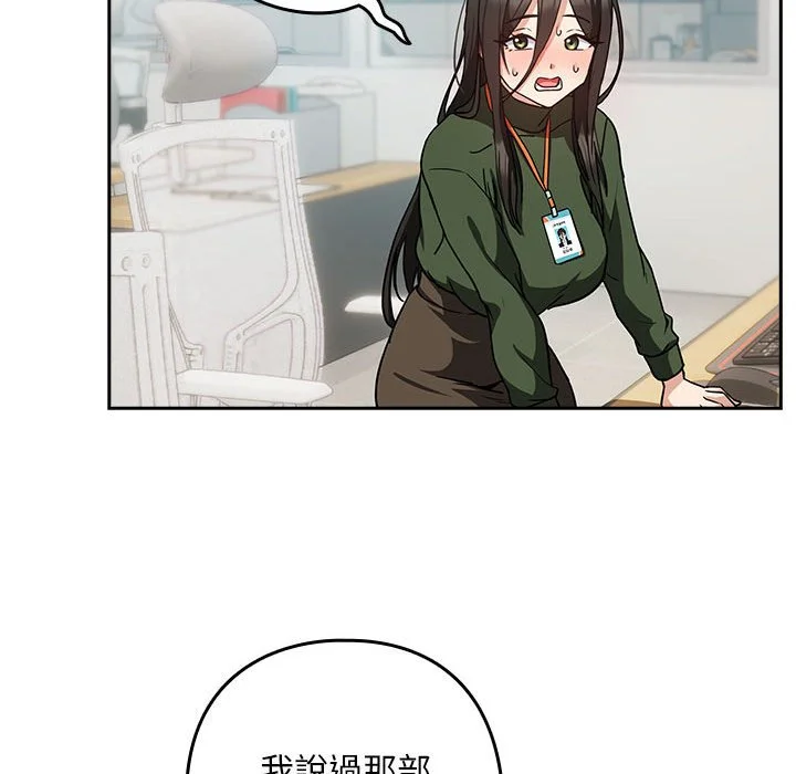 下班后的秘密关系（无修正）