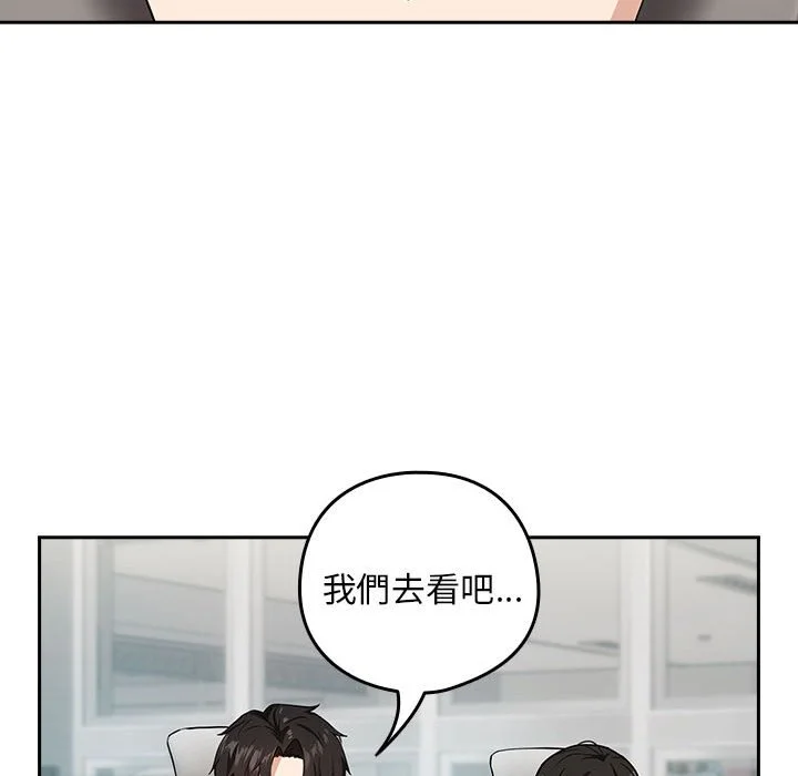 下班后的秘密关系（无修正）