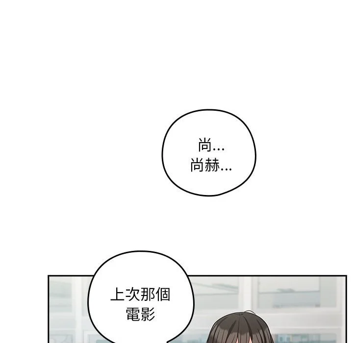 下班后的秘密关系（无修正）