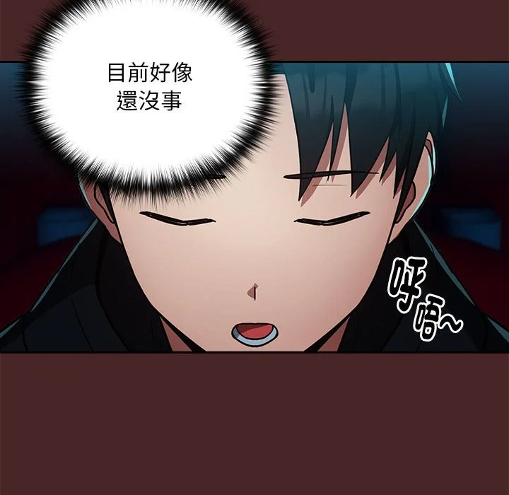 下班后的秘密关系（无修正）