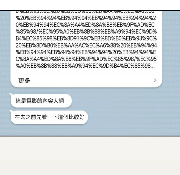 下班后的秘密关系（无修正）
