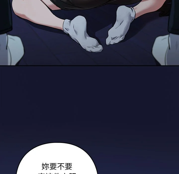 下班后的秘密关系（无修正）