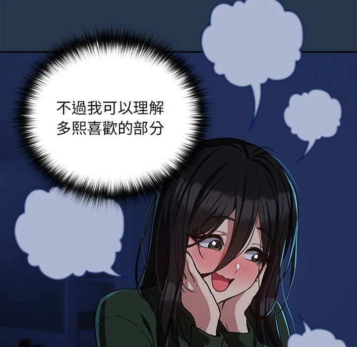 下班后的秘密关系（无修正）