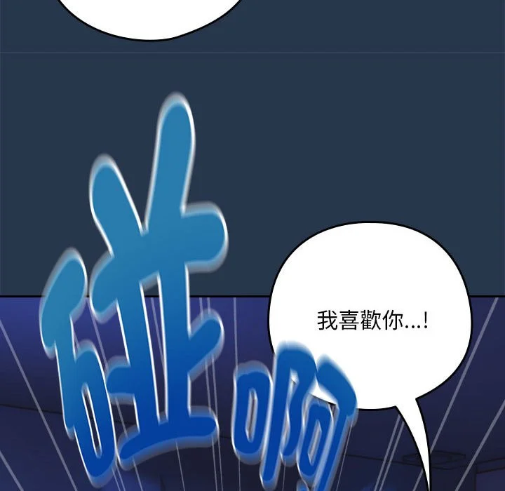 下班后的秘密关系（无修正）