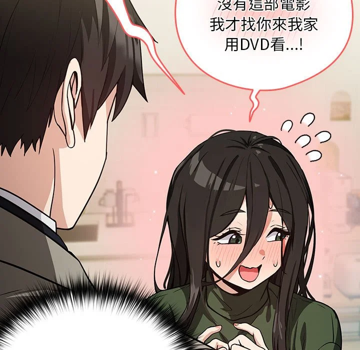 下班后的秘密关系（无修正）