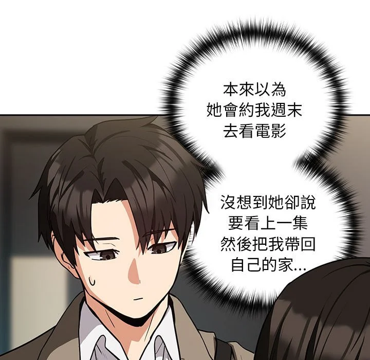 下班后的秘密关系（无修正）