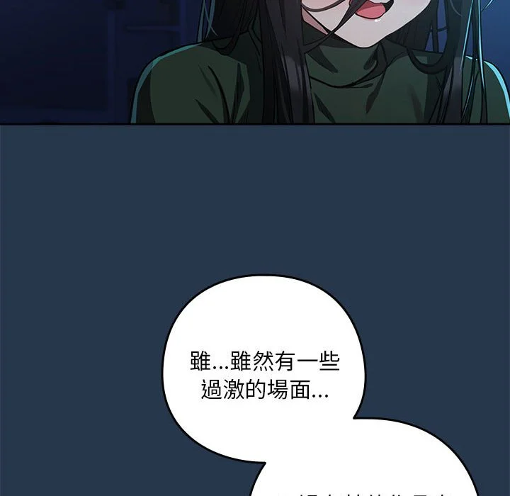 下班后的秘密关系（无修正）