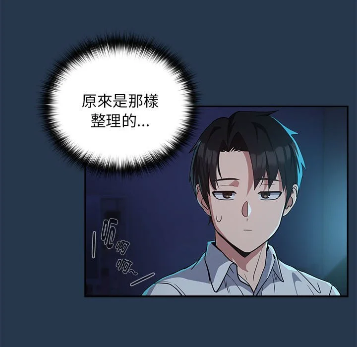下班后的秘密关系（无修正）