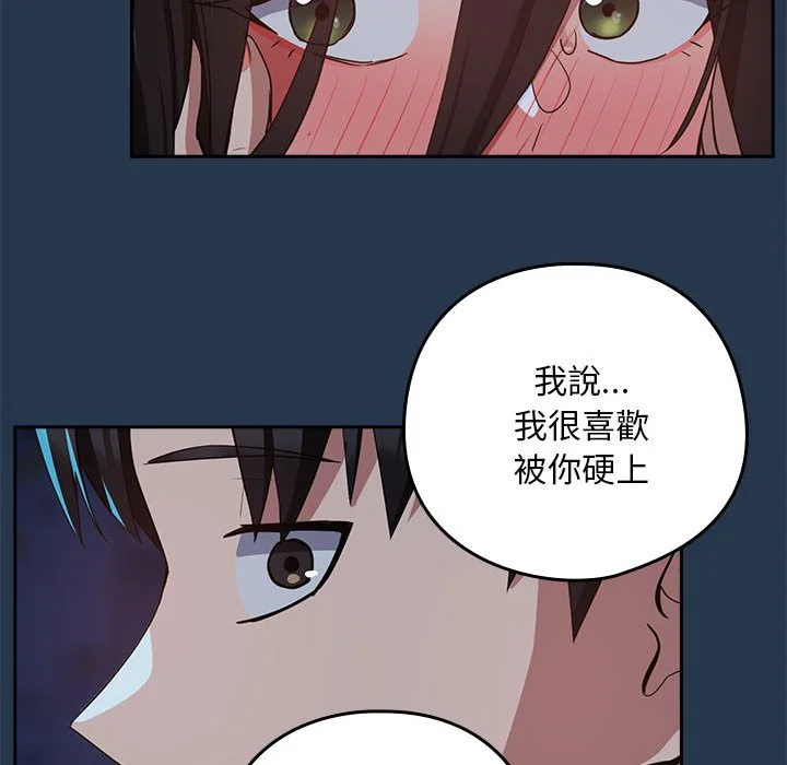 下班后的秘密关系（无修正）