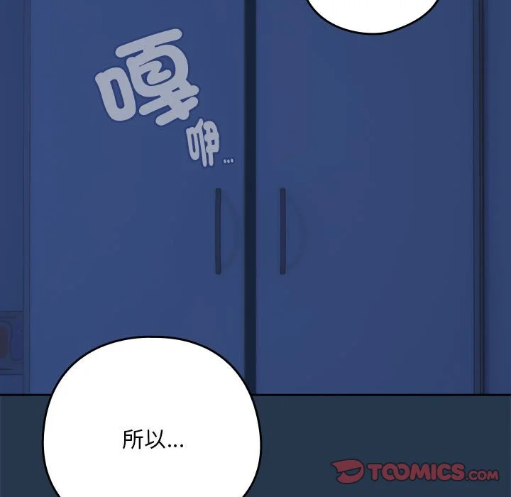 下班后的秘密关系（无修正）