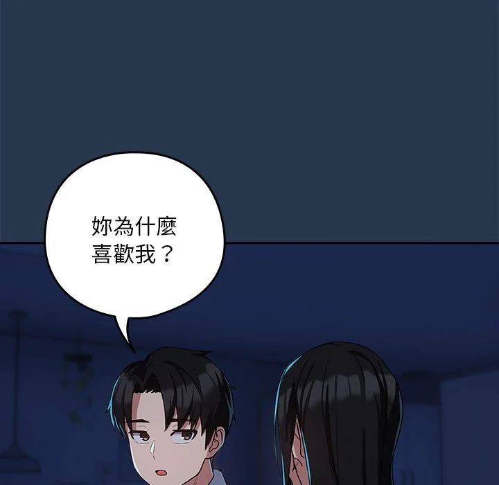 下班后的秘密关系（无修正）