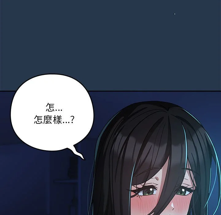 下班后的秘密关系（无修正）